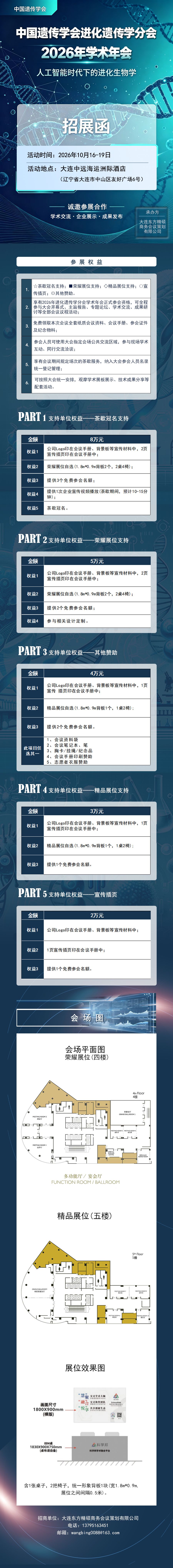 微信图片_20260811190240_7_607.jpg